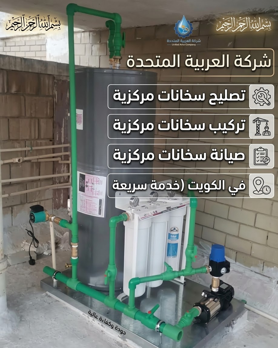 فلاتر ثلاث مراحل مع سخان